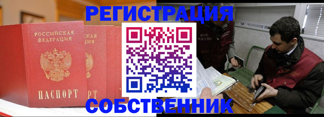 прописка для военкомата в Мончегорске
