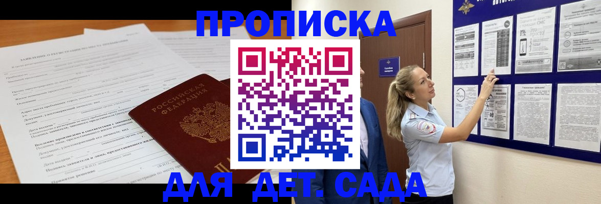 прописка для кредита в Мончегорске