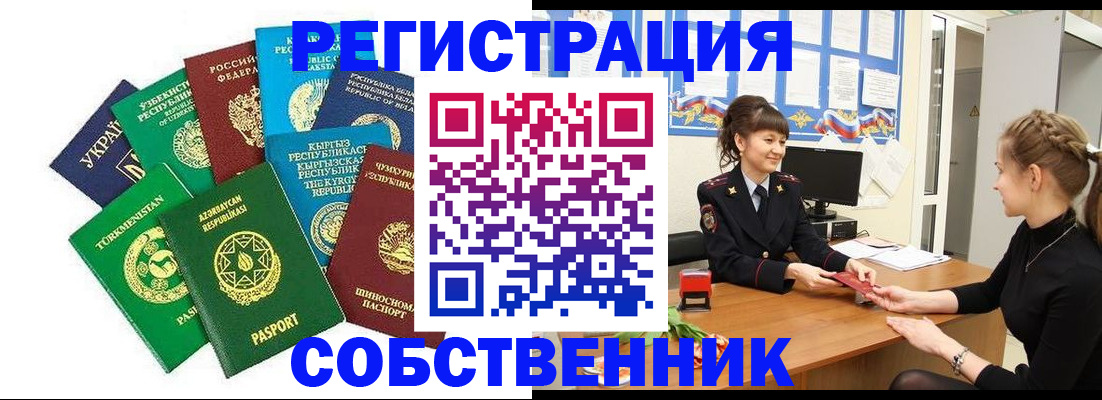 где прописаться в Мончегорске