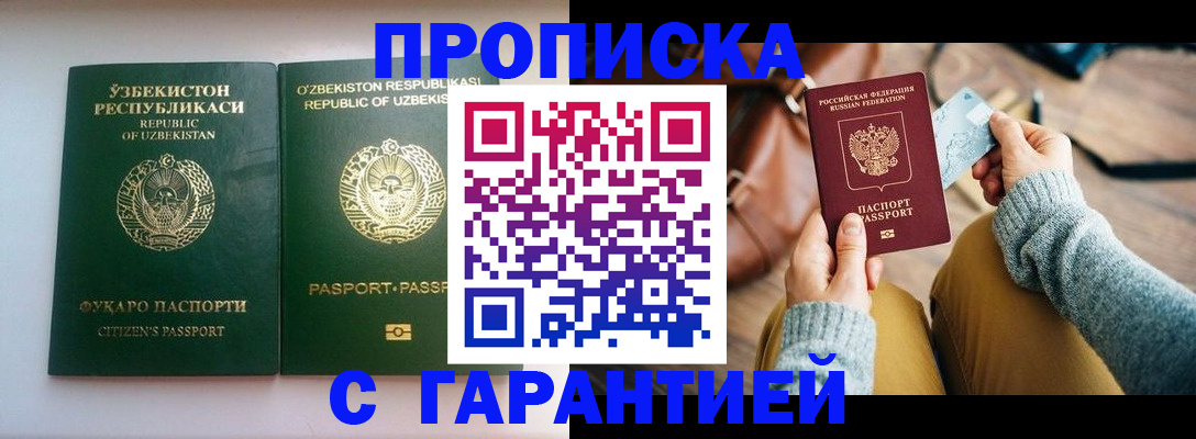прописка от собственника в Мончегорске