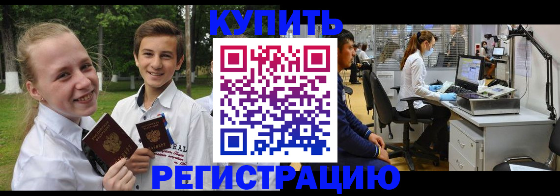 прописка иностранных граждан в Мончегорске