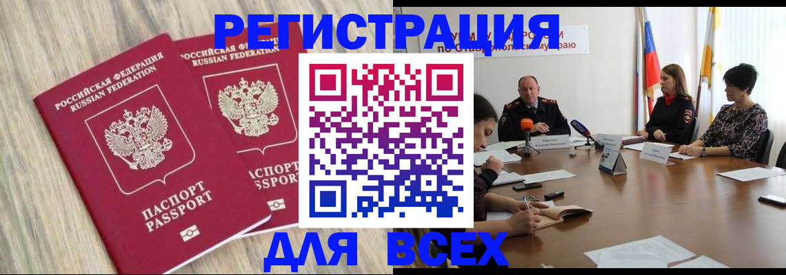 прописка гарантия в Мончегорске